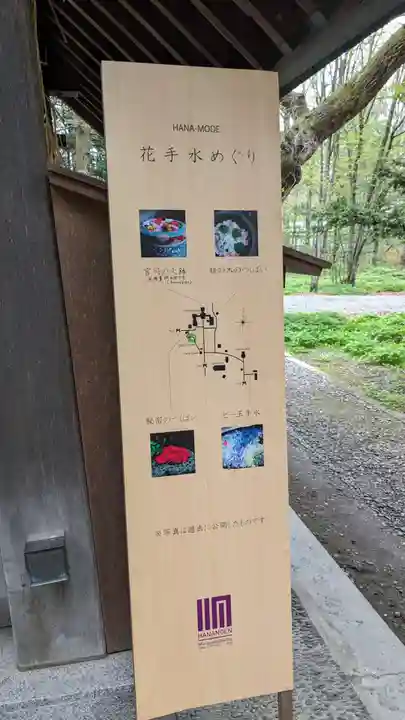帯廣神社の手水舎