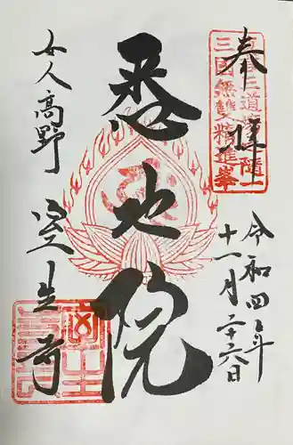 室生寺(奈良県)