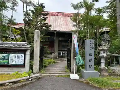 慈眼院(大阪府)