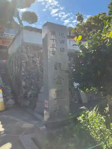 興禅寺(和歌山県)