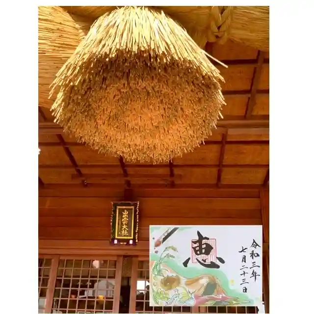 出雲大社福井分院のその他建物