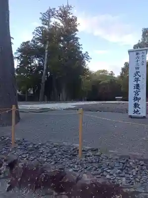 伊勢神宮外宮（豊受大神宮）(三重県)