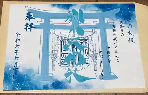 別小江神社(愛知県)