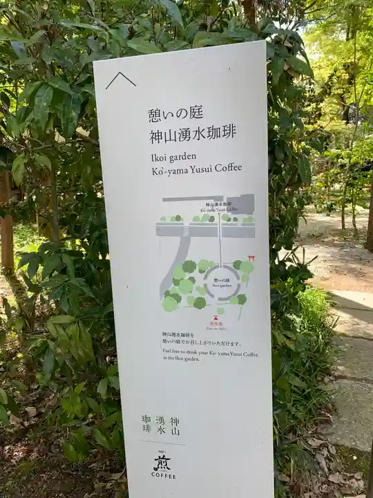 賀茂別雷神社(上賀茂神社)(京都府)