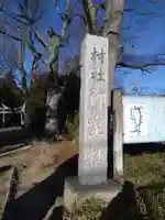 御室社のその他建物