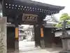 金乗院(目白不動尊)(東京都)