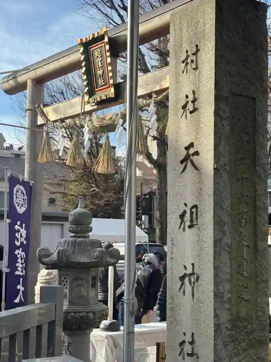 蛇窪神社(東京都)