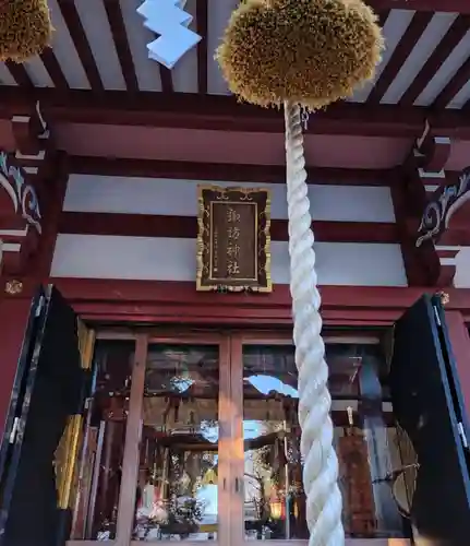 柏諏訪神社(千葉県)