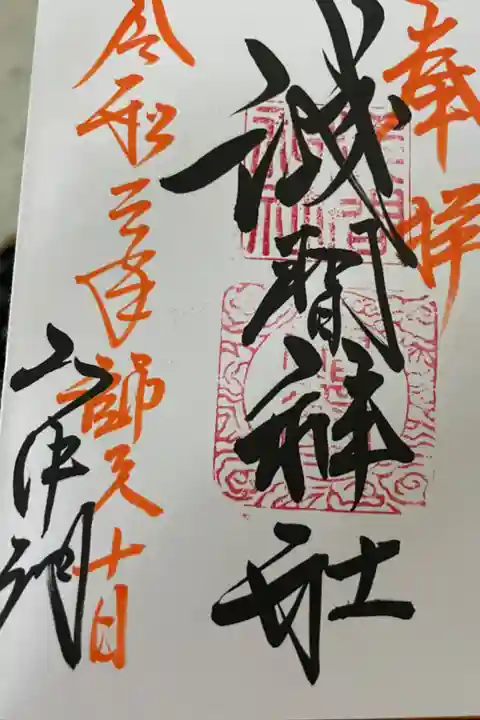 直接記載