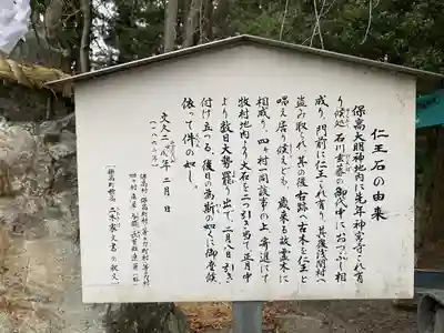 穂高神社嶺宮遥拝社（穂高神社）(長野県)