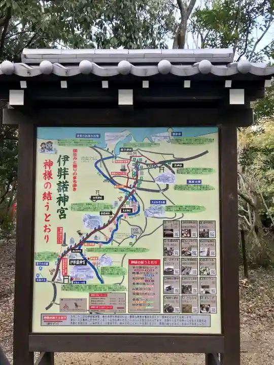 伊弉諾神宮(兵庫県)