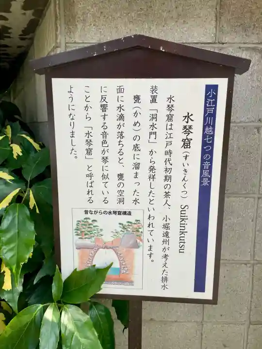 妙善寺(埼玉県)