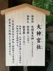 南沢氷川神社の歴史