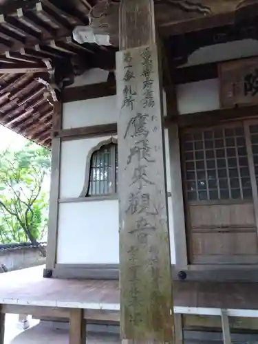 玉龍寺(岐阜県)