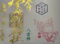 賀茂別雷神社の御朱印