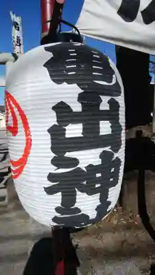 愛宕神社のその他建物