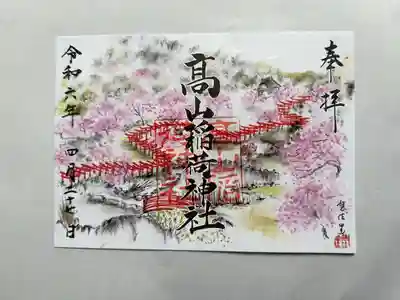 初めて行きました