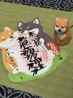 札幌諏訪神社の御朱印