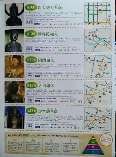 弥勒山弥勒院(山形県)