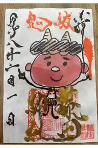 藤田神社[旧児島湾神社]の御朱印