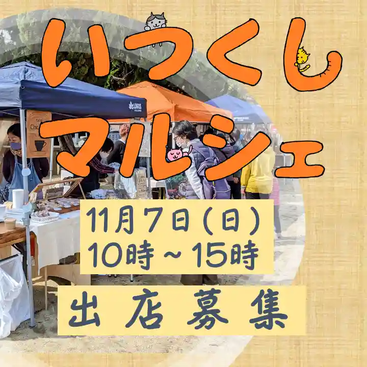 三津厳島神社(愛媛県)