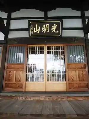 宝光寺の本殿・本堂