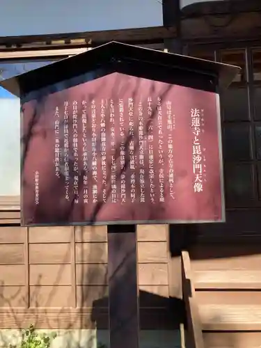 法蓮寺(神奈川県)