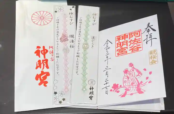 阿佐ヶ谷神明宮(東京都)