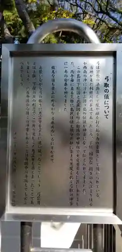 香取神社(東京都)