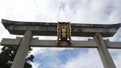 誉田八幡宮(大阪府)