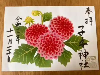 ダリアの御朱印
とってもとってもステキ!