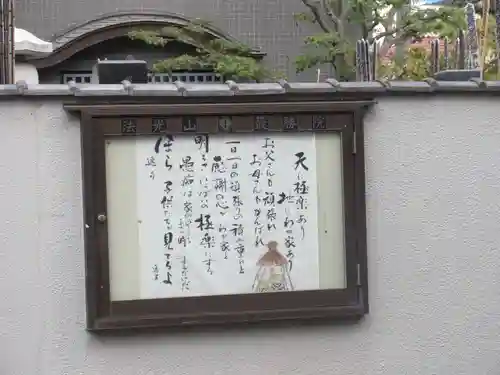 最勝院(千葉県)