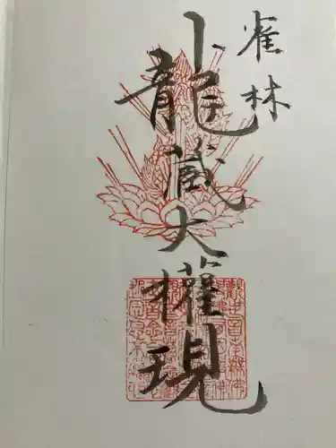 意加美神社(福島県)