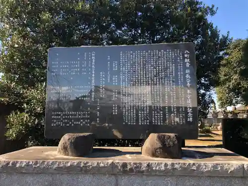 新長谷寺（八町観音）の歴史