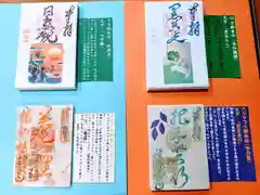 蟠龍寺の授与品その他