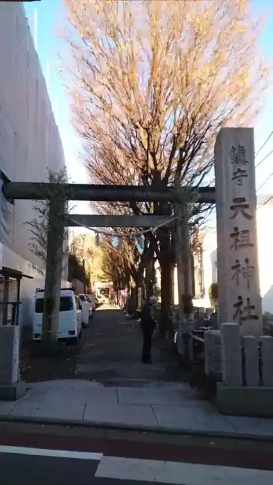 下神明天祖神社の鳥居