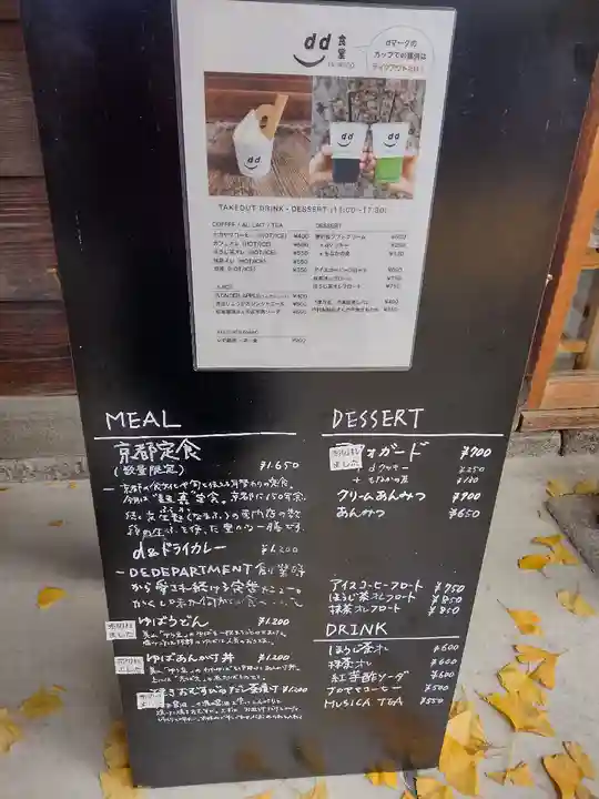 佛光寺(京都府)