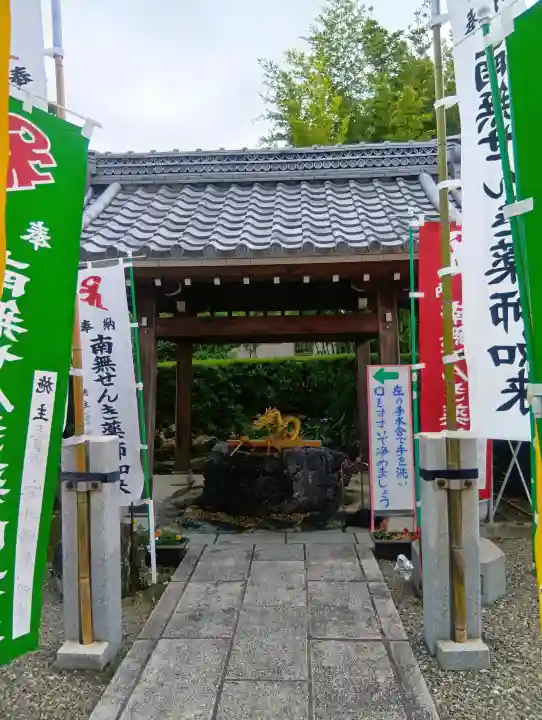 せんき薬師(西福院)(愛知県)