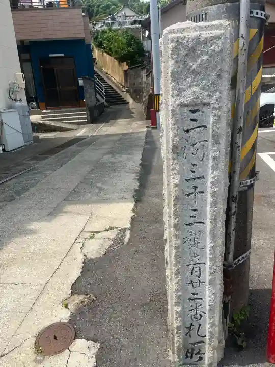 運光院(愛知県)