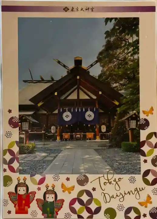 東京大神宮の{uncategorized: "未分類", other: "その他", undefined: "問題あり", building: "その他建物", grave: "お墓", sacred_gate: "鳥居", guardian: "狛犬", statue: "像", buddha: "仏像", history: "歴史", nature: "自然", garden: "庭園", animal: "動物", pagoda: "塔", temizu: "手水舎", mountain_gate: "山門・神門", sanctuary: "本殿・本堂", subordinate: "末社・摂社", art: "芸術", scenery: "景色", jizo: "地蔵", ema: "絵馬", goshuin: "御朱印", omikuji: "おみくじ", items: "授与品その他", amulet: "お守り", goshuincho: "御朱印帳", eats: "食事", festival: "お祭り", votive_dance: "神楽", shichigosan: "七五三参", wedding: "結婚式", experience: "体験その他", initially: "初詣", around: "周辺", anti_infection: "感染症対策"}