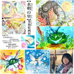 金蛇水神社(宮城県)(2023年03月28日(火) 19時11分48秒投稿)