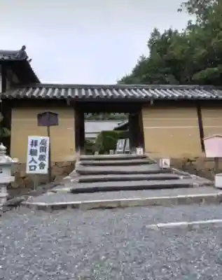 隨心院（随心院）(京都府)