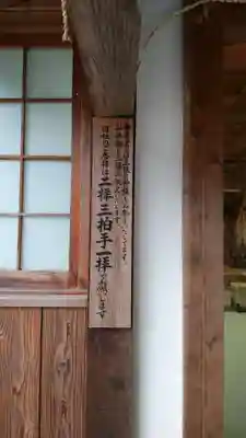 御崎神社のその他建物