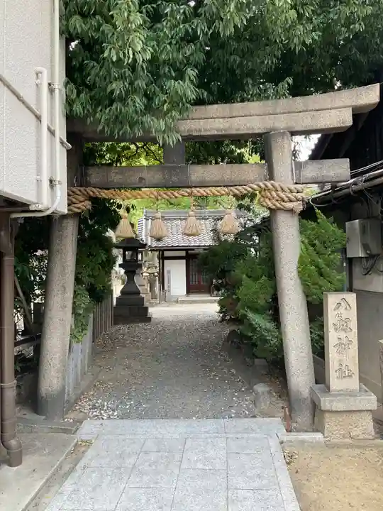 八劔神社(大阪府)