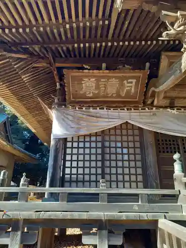 月讀神社(茨城県)