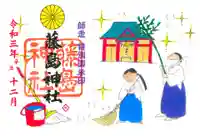 藤島神社(贈正一位新田義貞公之大宮)の御朱印