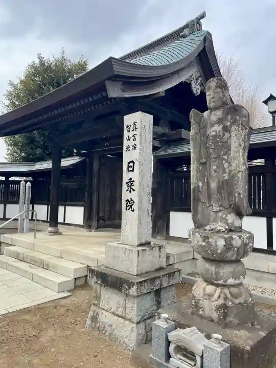 日乗院の{uncategorized: "未分類", other: "その他", undefined: "問題あり", building: "その他建物", grave: "お墓", sacred_gate: "鳥居", guardian: "狛犬", statue: "像", buddha: "仏像", history: "歴史", nature: "自然", garden: "庭園", animal: "動物", pagoda: "塔", temizu: "手水舎", mountain_gate: "山門・神門", sanctuary: "本殿・本堂", subordinate: "末社・摂社", art: "芸術", scenery: "景色", jizo: "地蔵", ema: "絵馬", goshuin: "御朱印", omikuji: "おみくじ", items: "授与品その他", amulet: "お守り", goshuincho: "御朱印帳", eats: "食事", festival: "お祭り", votive_dance: "神楽", shichigosan: "七五三参", wedding: "結婚式", experience: "体験その他", initially: "初詣", around: "周辺", anti_infection: "感染症対策"}