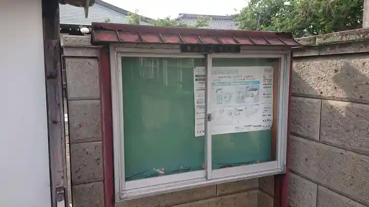 浄光院のその他建物