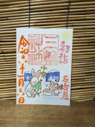 三輪神社(愛知県)