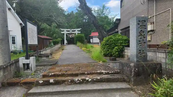 温泉神社(岩手県)